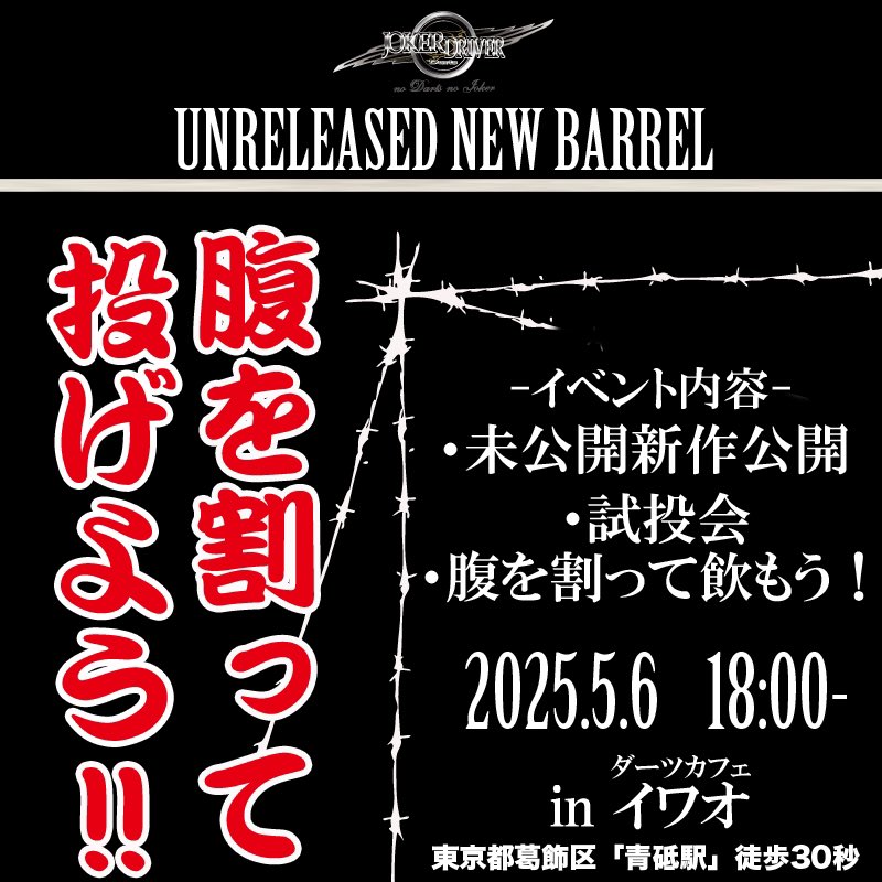 JOKERDRIVER OFFICIAL(ジョーカードライバー公式 JOKERDRIVER OFFICIAL(ジョーカードライバー公式