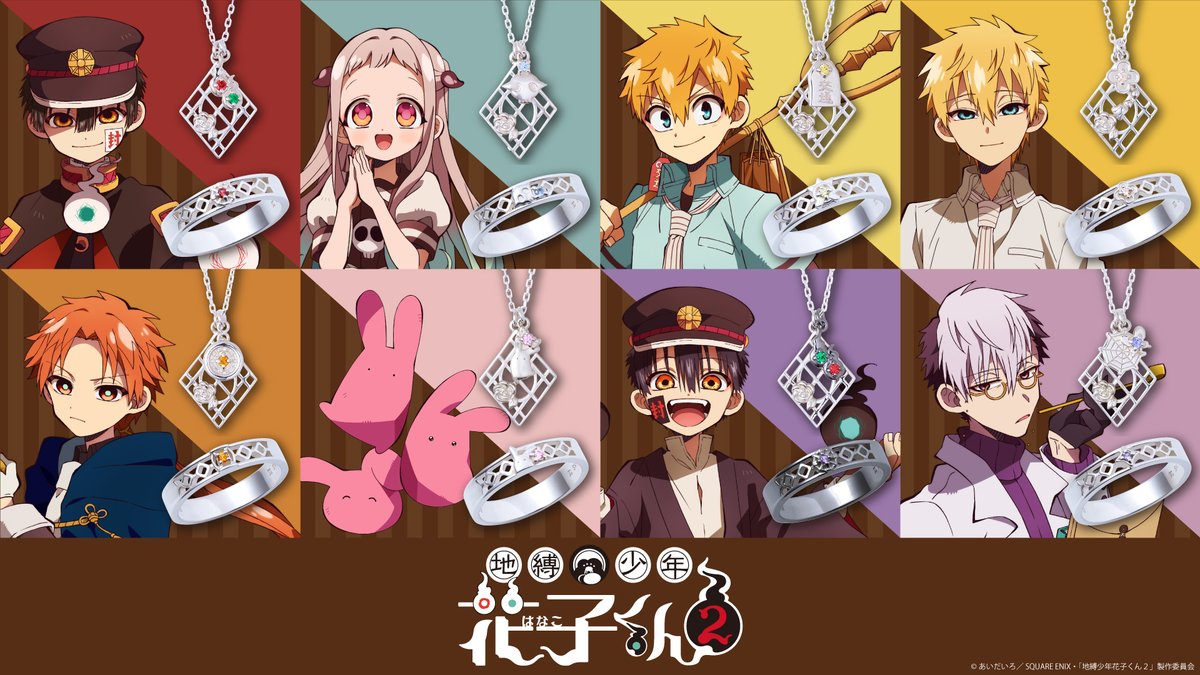 【本日締切】
TVアニメ『#地縛少年花子くん２』コラボジュエリーの受注は、本日23:59までとなっております💍

キャラクターをイメージしたシルバーリング＆ネックレス 全16種のラインアップ✨
オリジナルBOX＆ミニカードが付属🎁
お見逃しなく！
fanfunmarket.co.jp/artist/262-han…

#花子くん #花子くんアニメ