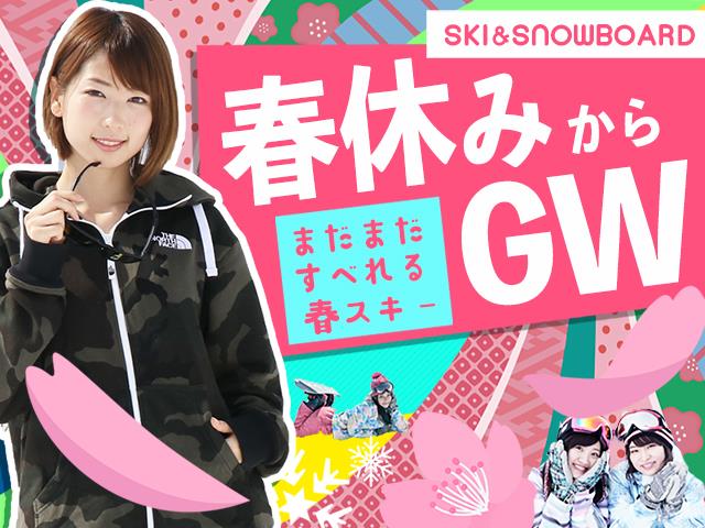 japan_orion's tweet image. ＼#GW もまだ滑れる‼️／
今シーズンの #滑り納め におすすめの
#催行決定 #スキーバスツアー をご紹介🤗

【日帰り】
☃️丸沼高原スキー場
yoyaku.orion-tour.co.jp/orion/tourlist…

☃️たんばらスキーパーク
yoyaku.orion-tour.co.jp/orion/TourDeta…

【宿泊】
☃️志賀高原[横手山・渋峠]
yoyaku.orion-tour.co.jp/orion/tourlist…

#オリオンツアー