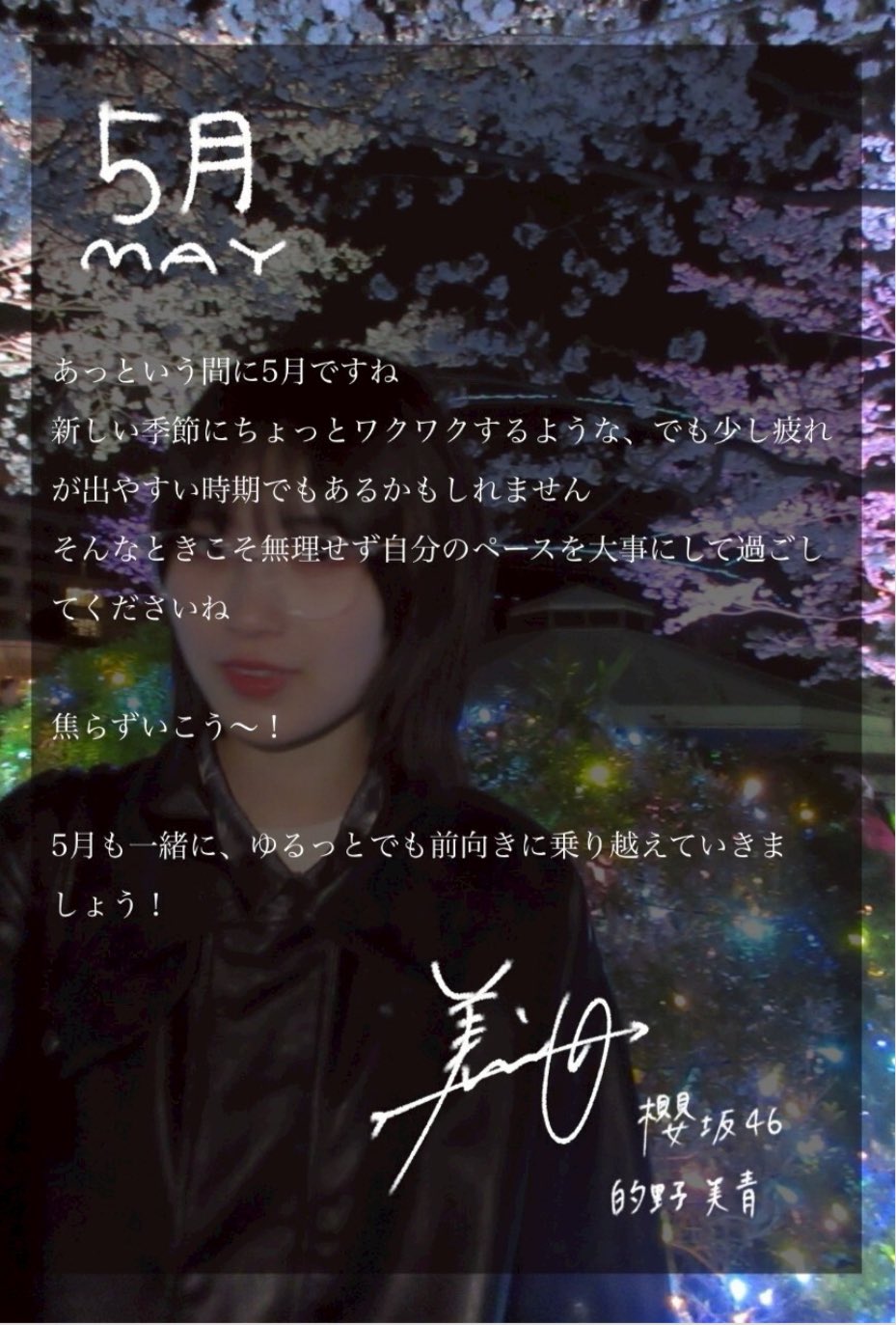 的野美青 - Search / X 的野美青 - Search / X
