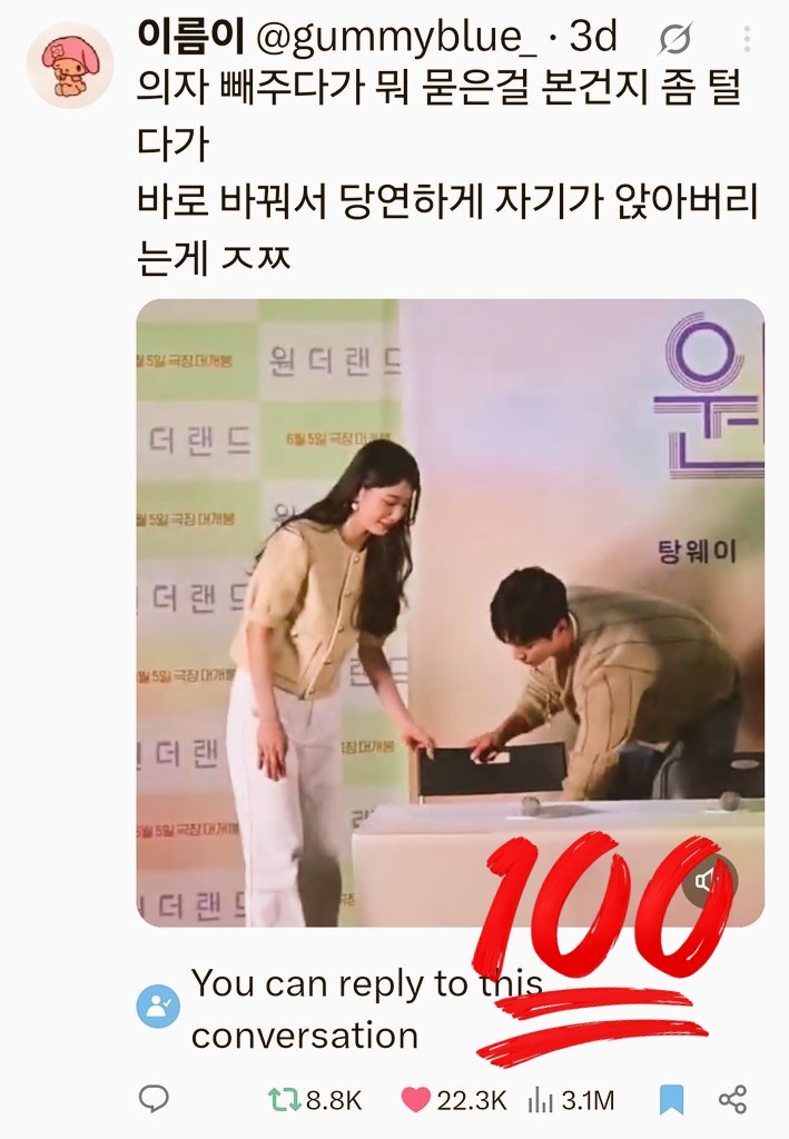SarangheBogum's tweet photo. Daebak, now it is 3.1 M views for BOGUM's gentlemanly behaviour 🙇🙇🙇
#ParkBoGum
#ParkBoGumBestNamja
#NationsManofGoodInfluence https://t.co/J497QSN1zS