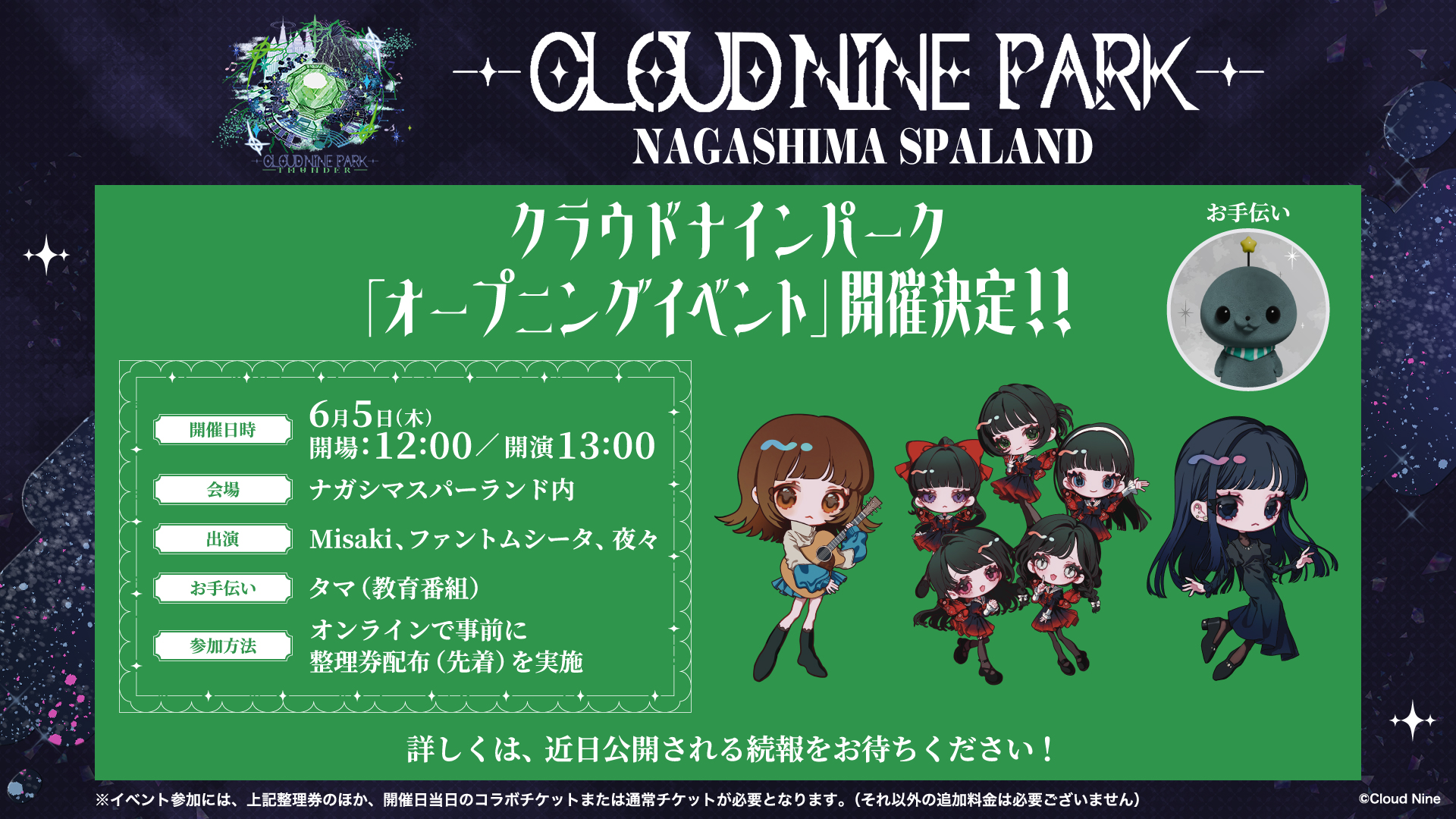 クラウドナインパーク ナガシマスパーランド ピンバッジ Ado