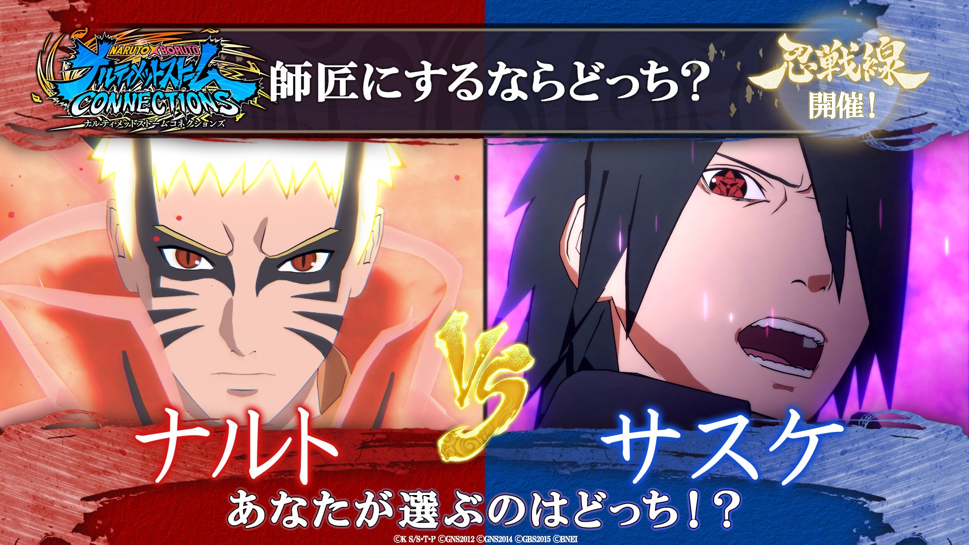 NARUTO-ナルトー 疾風伝 忍界大戦・サスケとイタチ 7 - البحث / X