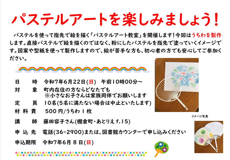 AsakawaLibrary's tweet photo. ６月の教室案内👆 https://t.co/Gi7DgvpweH