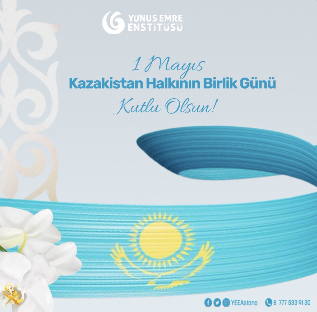 1 Mayıs Kazakistan Halkının Birlik Günü kutlu olsun!

🌸🌺🌸

<a href="/yeeorgtr/">Yunus Emre Enstitüsü</a>