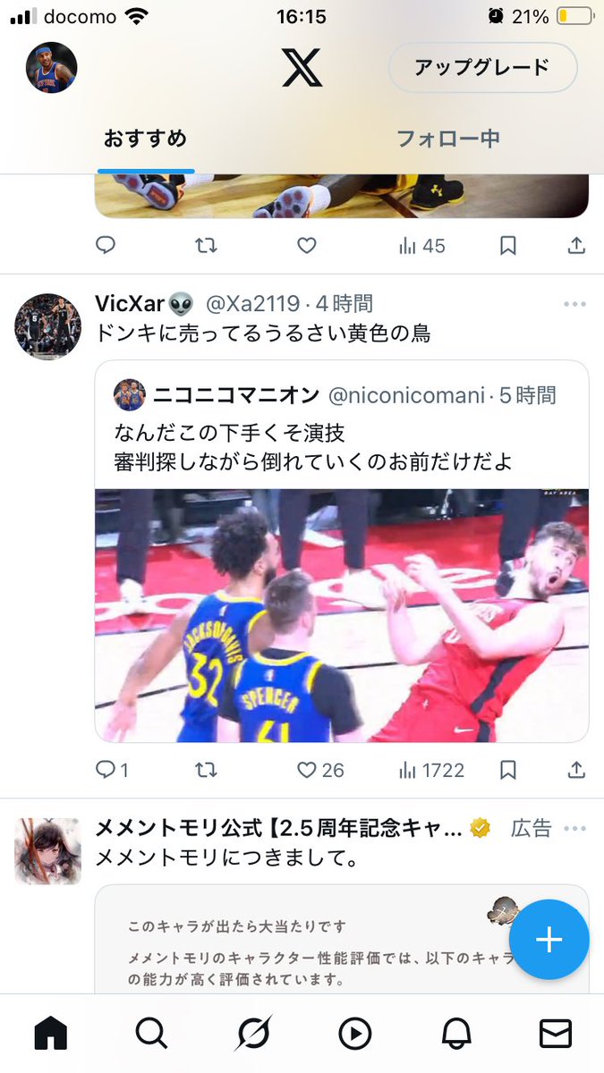ゴール下外して八つ当たりしてる青2人が悪いのに擁護できる思考回路教えてくれww