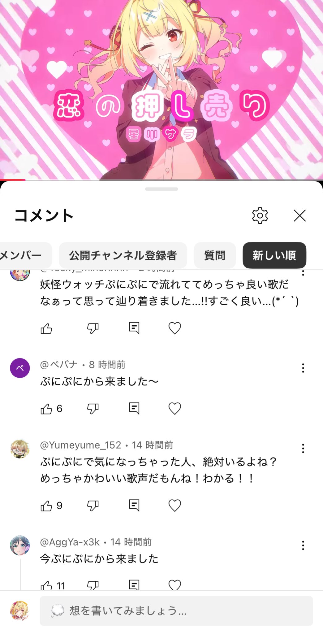 サラ様♡ありがとうございます♡ Sarah_︎ / さらは🌼🧁 (@Sarah_nico_) / X