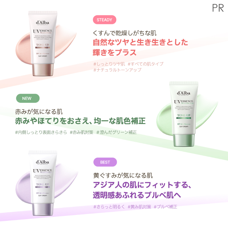 MimiBeauty__'s tweet photo. ＼フォロー&amp;リポストで50名様に当たる／

肌タイプに合わせて選べる日焼け止めｘ化粧下地☀️「トーンアップサンクリーム3種セット」を50名様にプレゼント！

①@MimiBeauty__と@dAlba_japanをフォロー
②この投稿をリポスト

締切：5/30 23:59
PR：d'Alba
#ダルバ #mimiCP

商品詳細は画像をタップ👇