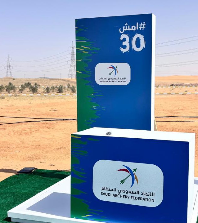 فعاليات رياضة السهام tweet media