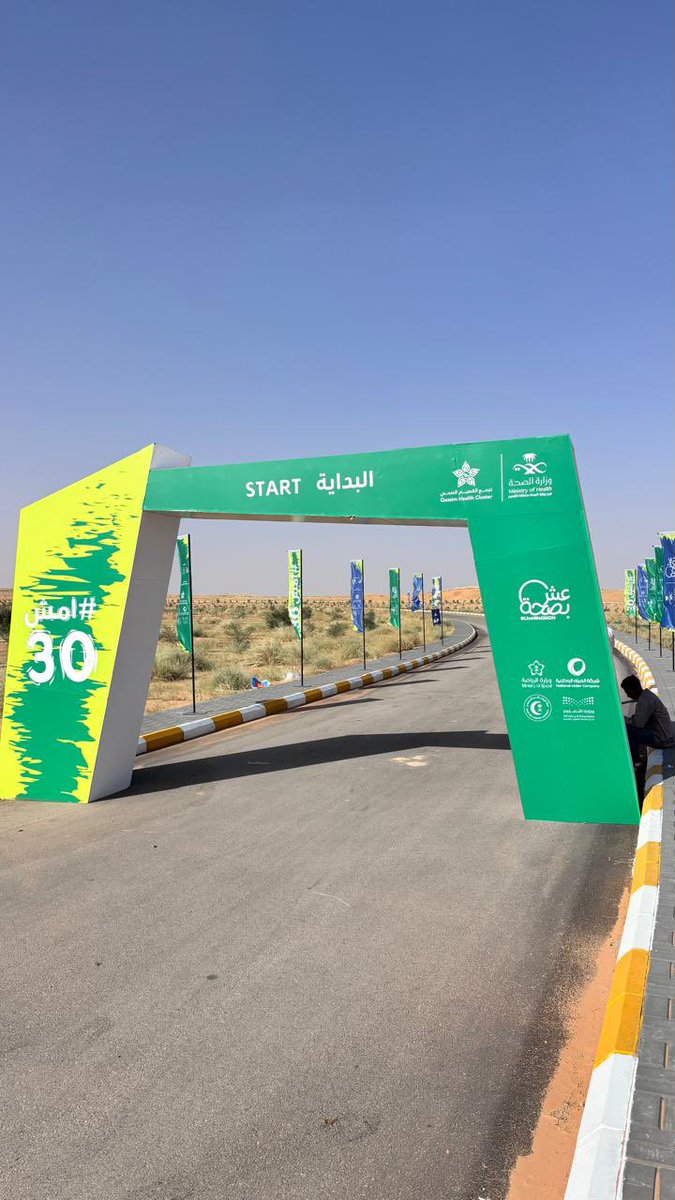فعاليات رياضة السهام tweet media