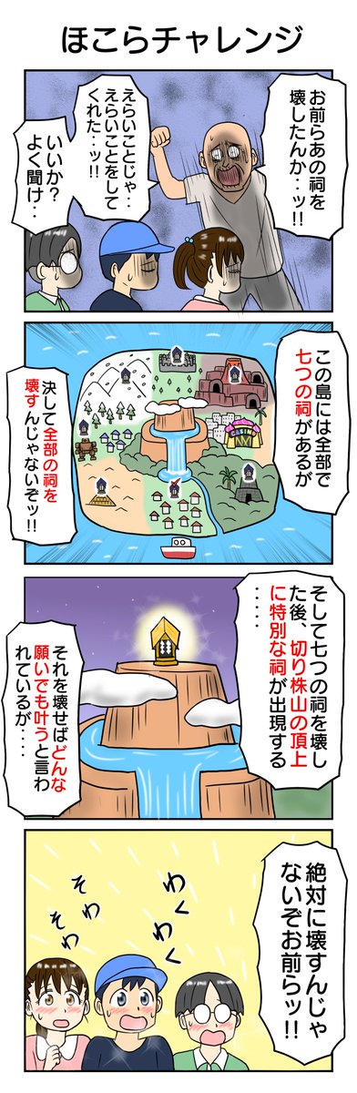絶対にダメだからな?
#4コマ漫画 #4コマ #再掲 