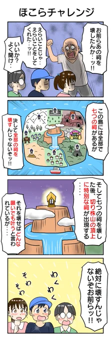 絶対にダメだからな?
#4コマ漫画 #4コマ #再掲 