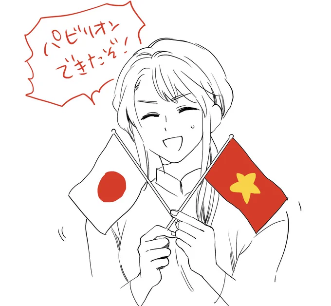 できたらしい 