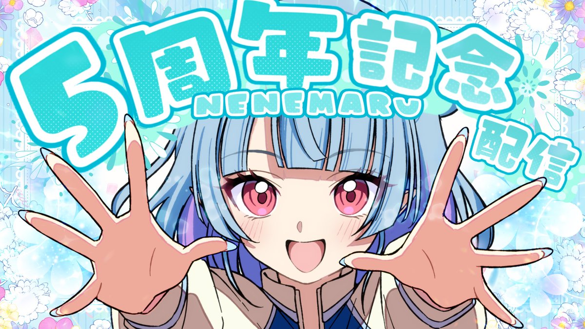 ⌛2025/05/01 21:00配信開始 『5周年記念だぞ～～～！ 教徒たち集まれ