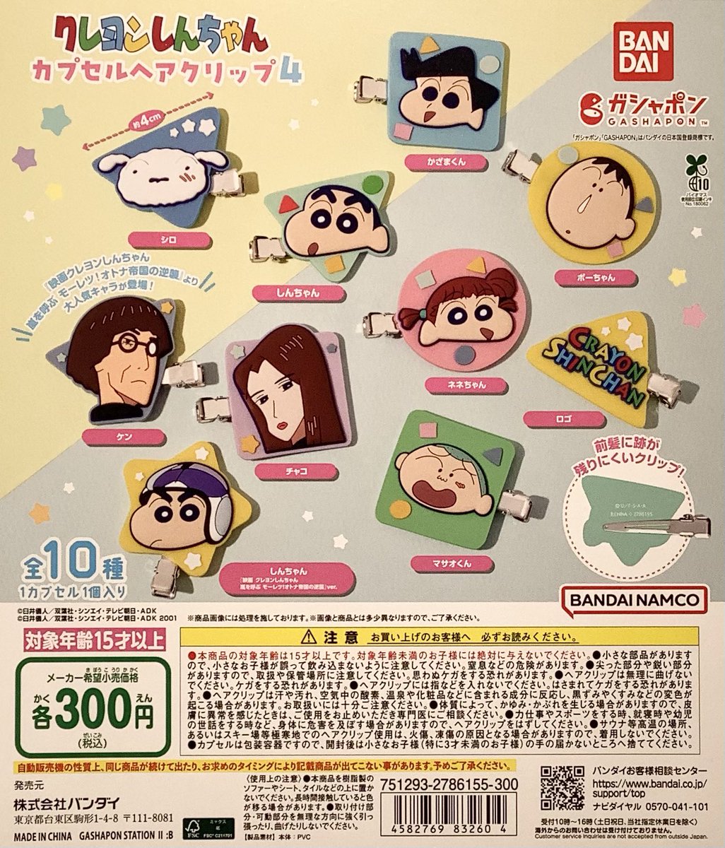 ☆新商品紹介☆ \カプセルヘアクリップ/ 大人気のヘアクリップの