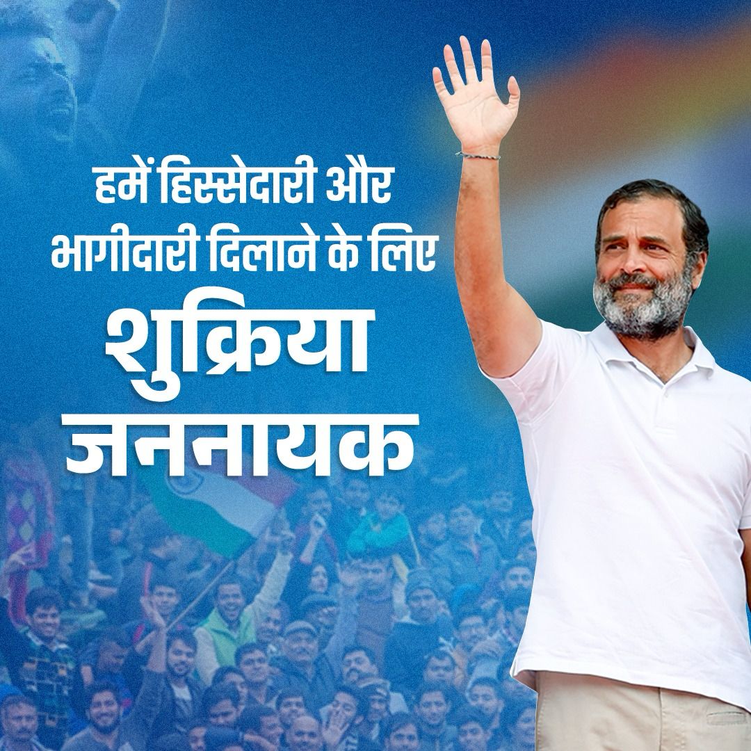 d9e78e6d2dda44c's tweet image. #ThankYouRahulGandhi