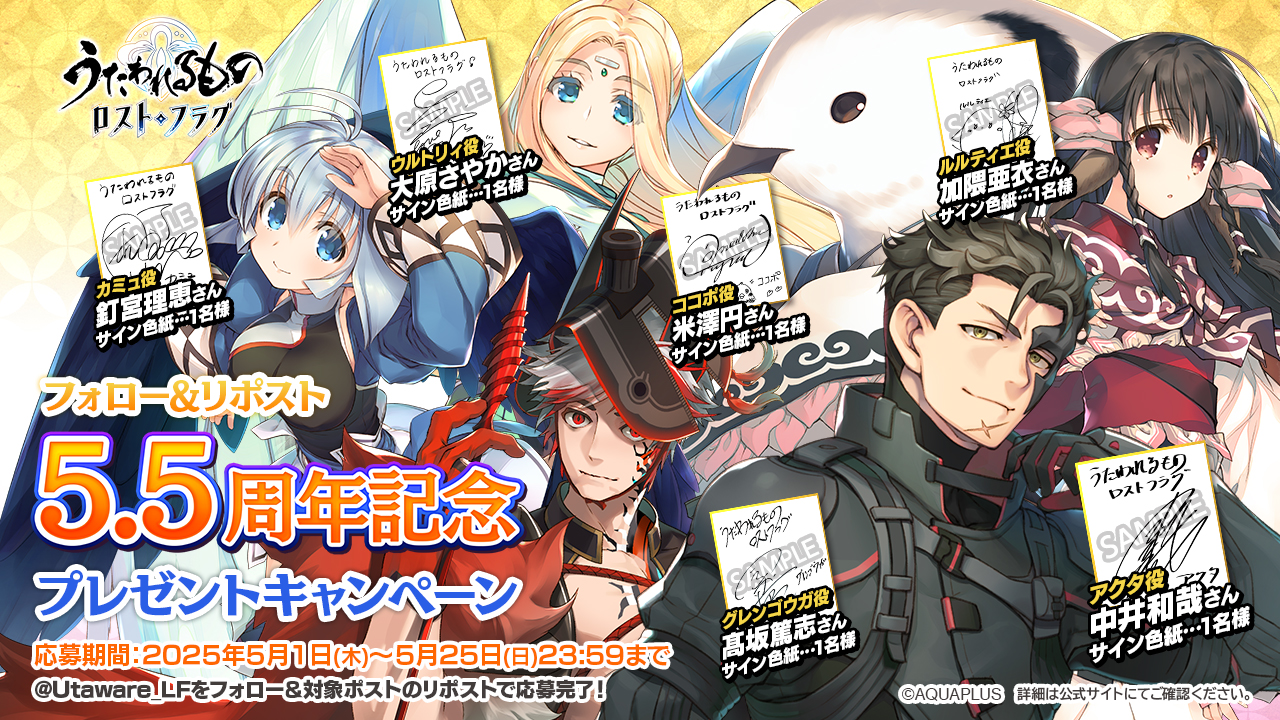 うたわれるもの イベント ☆ Suara直筆サイン！☆ うたわれるもの イベント ☆ Suara直筆サイン！☆