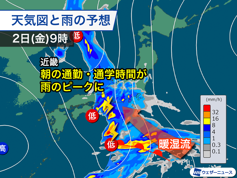 wni_jp's tweet photo. ＜明日にかけて強雨や雷雨に注意＞
低気圧の接近に伴い九州では局地的に雨が強まっています。
今夜は西日本を中心に激しい雨のおそれがあり、明日2日(金)は近畿から関東で強雨に注意が必要です。
https://t.co/AUOKrRkbEo https://t.co/cTE8ajU11t