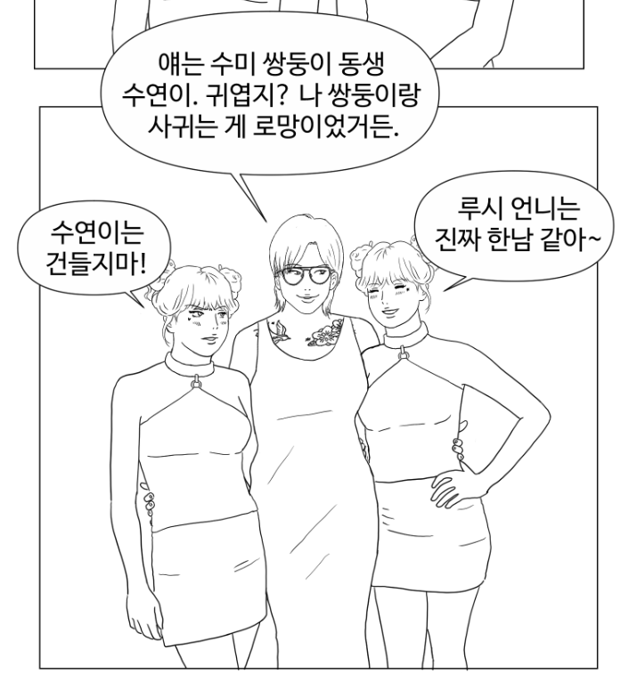 오이도의 신작 만화 <뉴 월드 몽키즈> 1화 올라왔습니다!(3화 완결 예정입니다)
고딩때 첫사랑을 만나러 간 진아는, 그녀, 루시와 함께하는 마약거래에 휘말리게 되고, 한편 루시의 애인인 수미와 쌍둥이 동생 수연에게 누군가 접근해오는데... 본격 범죄 레즈비언 드라마!
posty.pe/5t6dcf