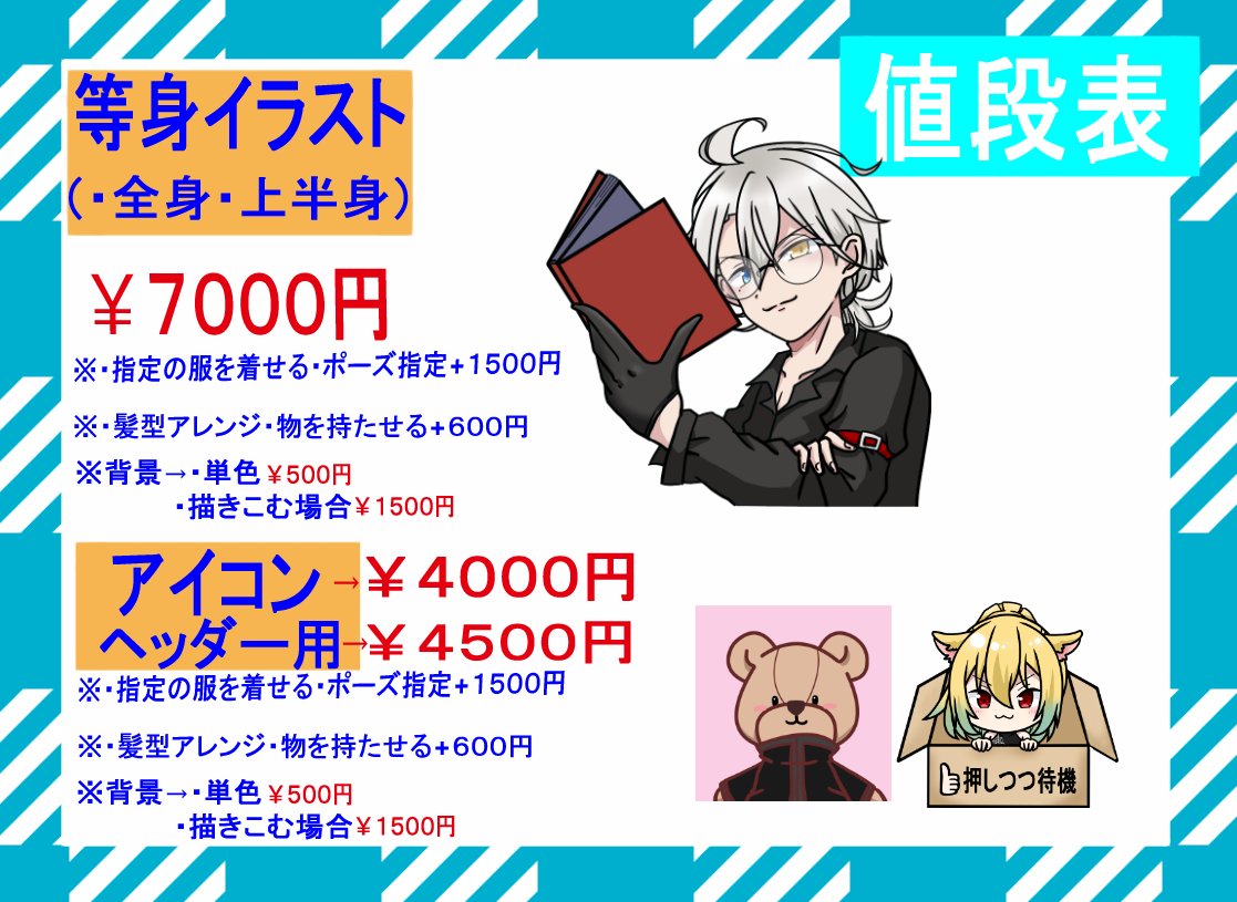 ご依頼受け付けしてます】 イラストのお仕事受け付けてます SD(ミニ