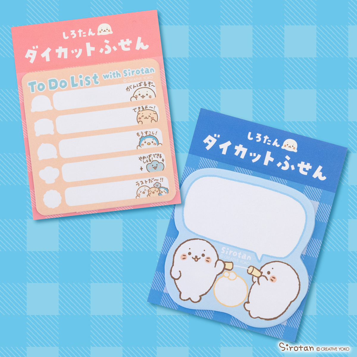NEW!ダイカットふせん／ □しろたんダイカットふせん(ToDoリスト/糸