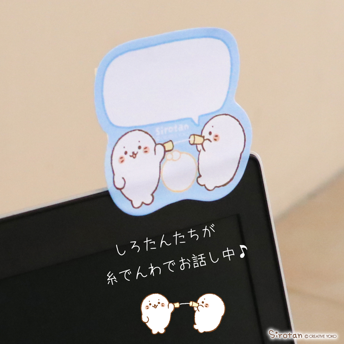 NEW!ダイカットふせん／ □しろたんダイカットふせん(ToDoリスト/糸