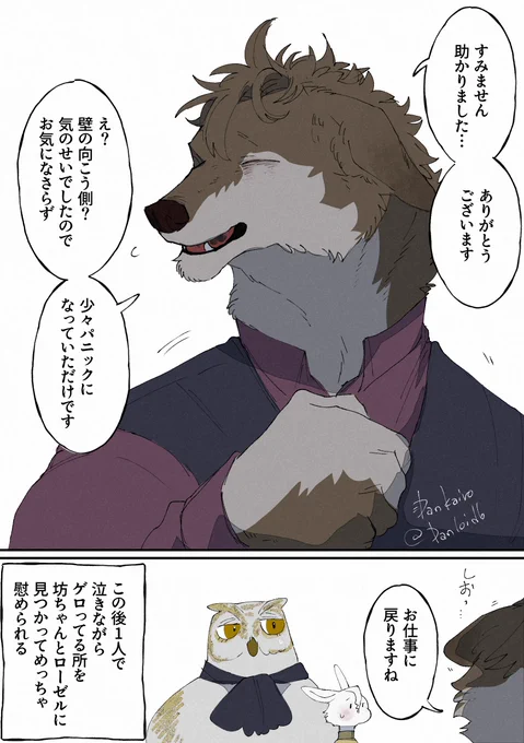 やべえ死ぬ!!って思った時は助けは乞うけどその他の精神的に参ってる時は一ミリも助けを求めないしなんなら全部隠してそう
誰かに常に心配される事が何より苦手そう
だから普段はふざけたやつって役をやってんだろうなって思った
そもそも誰も信用してなさそう 