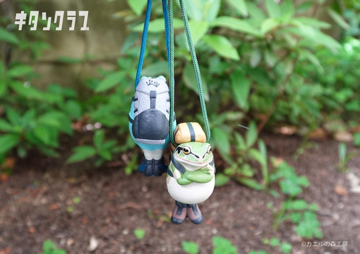 無事カエルストラップ