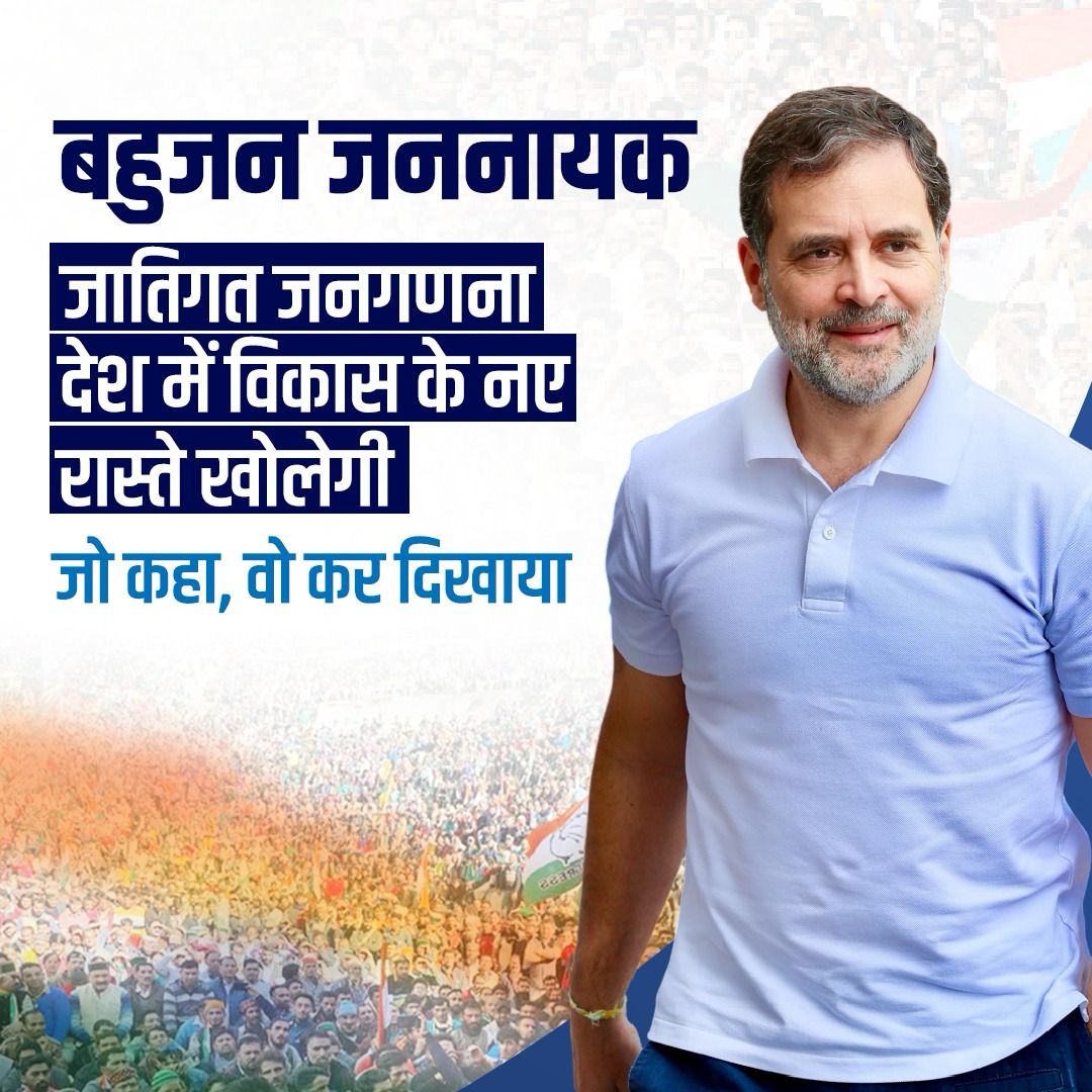 d9e78e6d2dda44c's tweet image. #ThankYouRahulGandhi