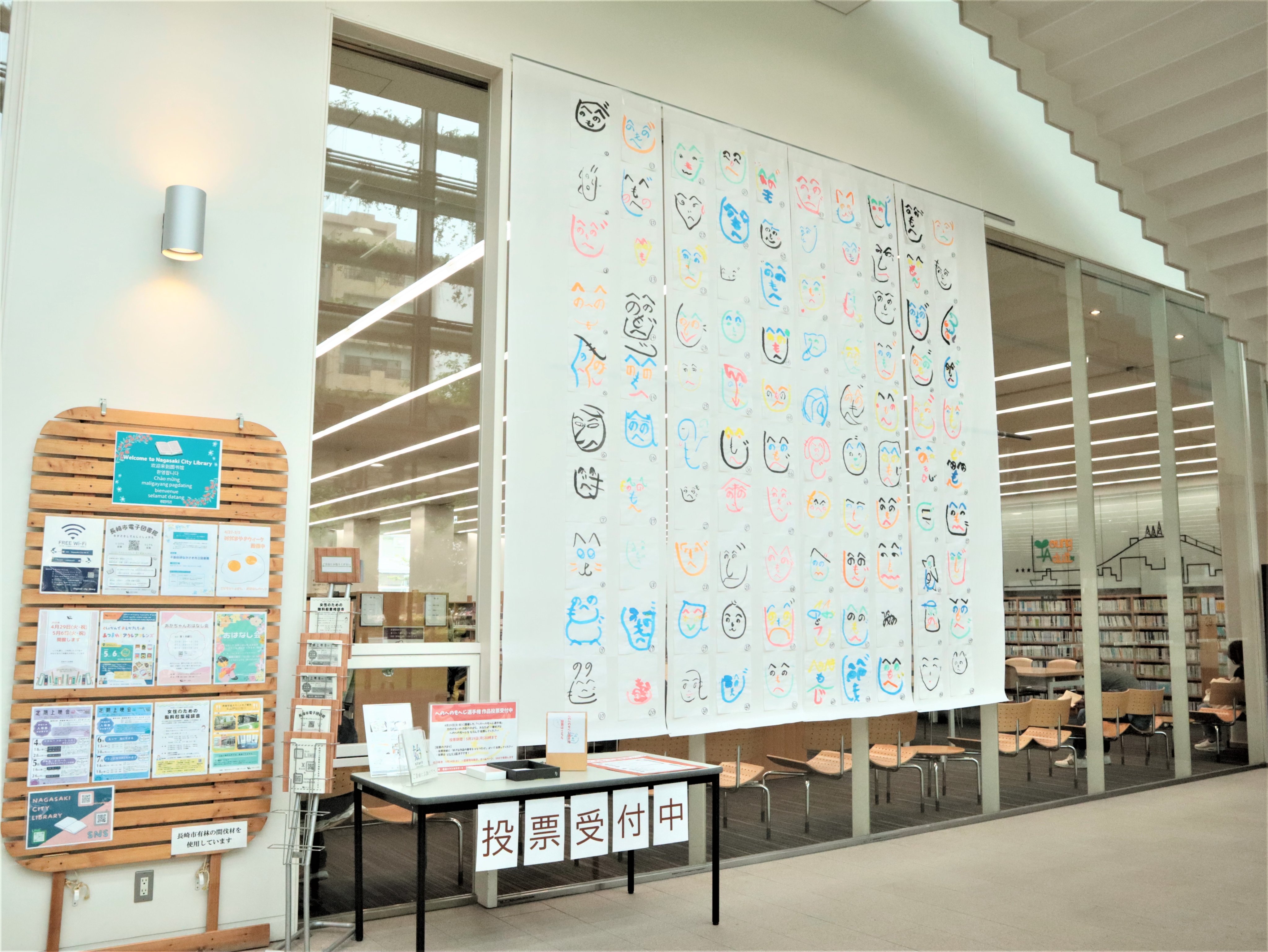 不動技研ながさき市立図書館 (長崎市立図書館) | 公式