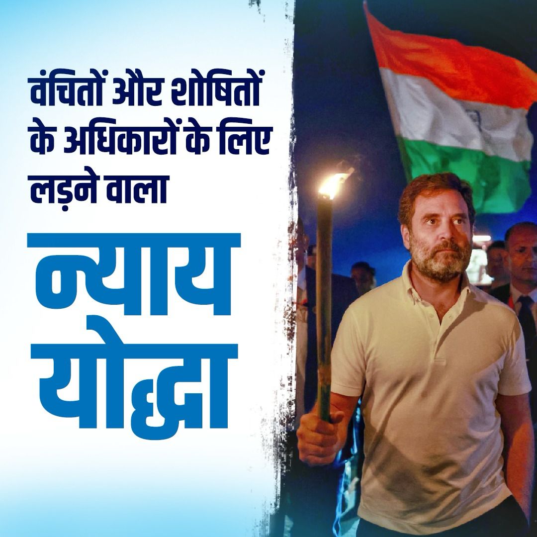 d9e78e6d2dda44c's tweet image. #ThankYouRahulGandhi