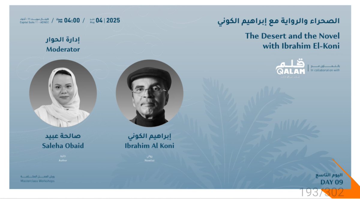 #إبراهيم_الكوني في #معرض_أبوظبي_الدولي_للكتاب_2025