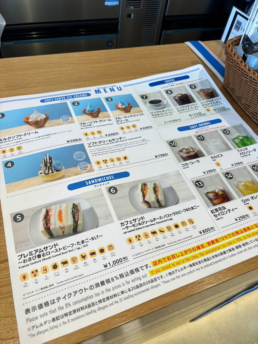 ローソンカフェ＠大阪・関西万博】 コンビニのローソンが手がける