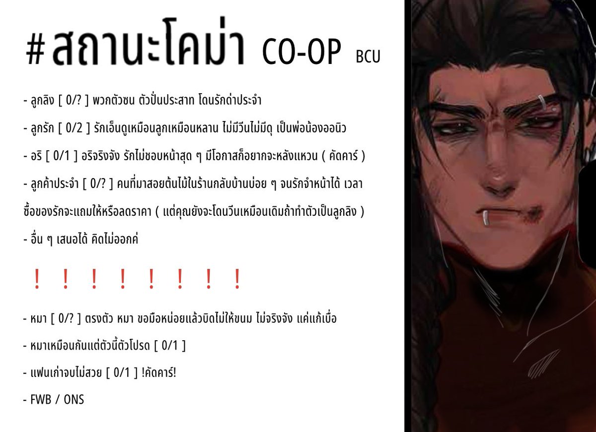 Hakan_BCU's tweet photo. #สถานะโคม่าBCU
 
( หาคนโคค่ะ .จ๋อง ตัวหด )

( รีช่วยหาเพื่อน + เนียนรู้จัก )

( เฟบเพื่อให้เค้าไปเคาะเดมคุณ มุฮ่าฮ่าฮ่า โคเหอะ เหงา นะ ขอร้อง ) https://t.co/mf5Z7CwJ4a
