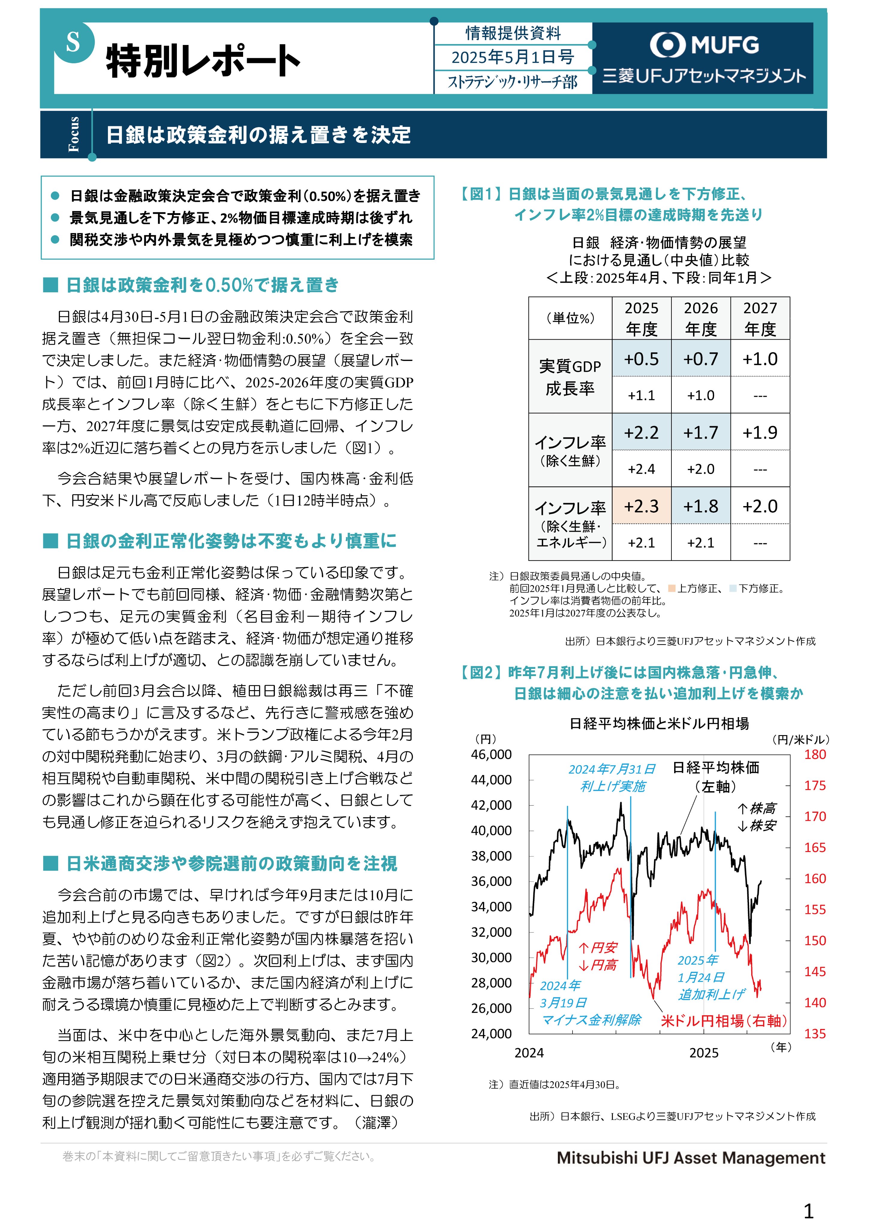 ドル/円見通しズバリ予想、3分早わかり「米3月ISM非製造業