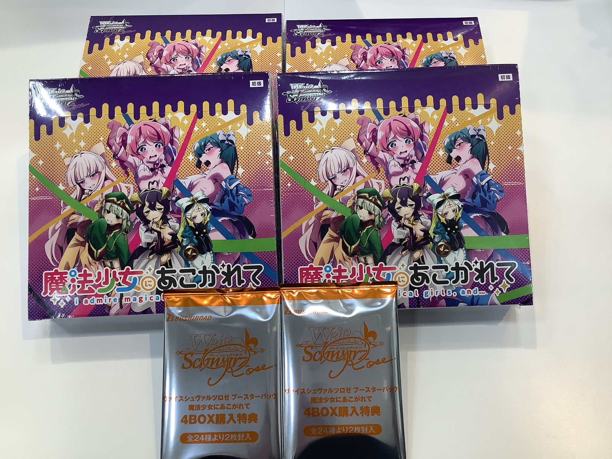 ヴァイスシュバルツロゼ 魔法少女にあこがれて 4BOX購入特典 15パック