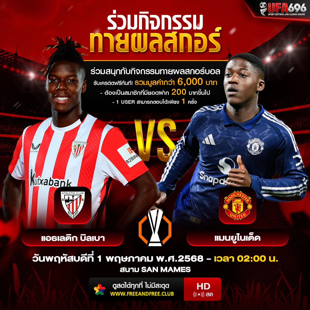 Footballneck696's tweet photo. 🏆ทายผลฟุตบอลประจำวัน
แอ��เลติก บิลเบา พบ แมนยูไนเต็ด
⏰หมดเวลาทาย : 23.59น.
⚽️ดูบอลฟรีได้ที่นี้ 👉@MARVEL77

#TEN_Silence
#PRETZELLE
#BKPPWeddingConcert https://t.co/HJAE1Dr7O2