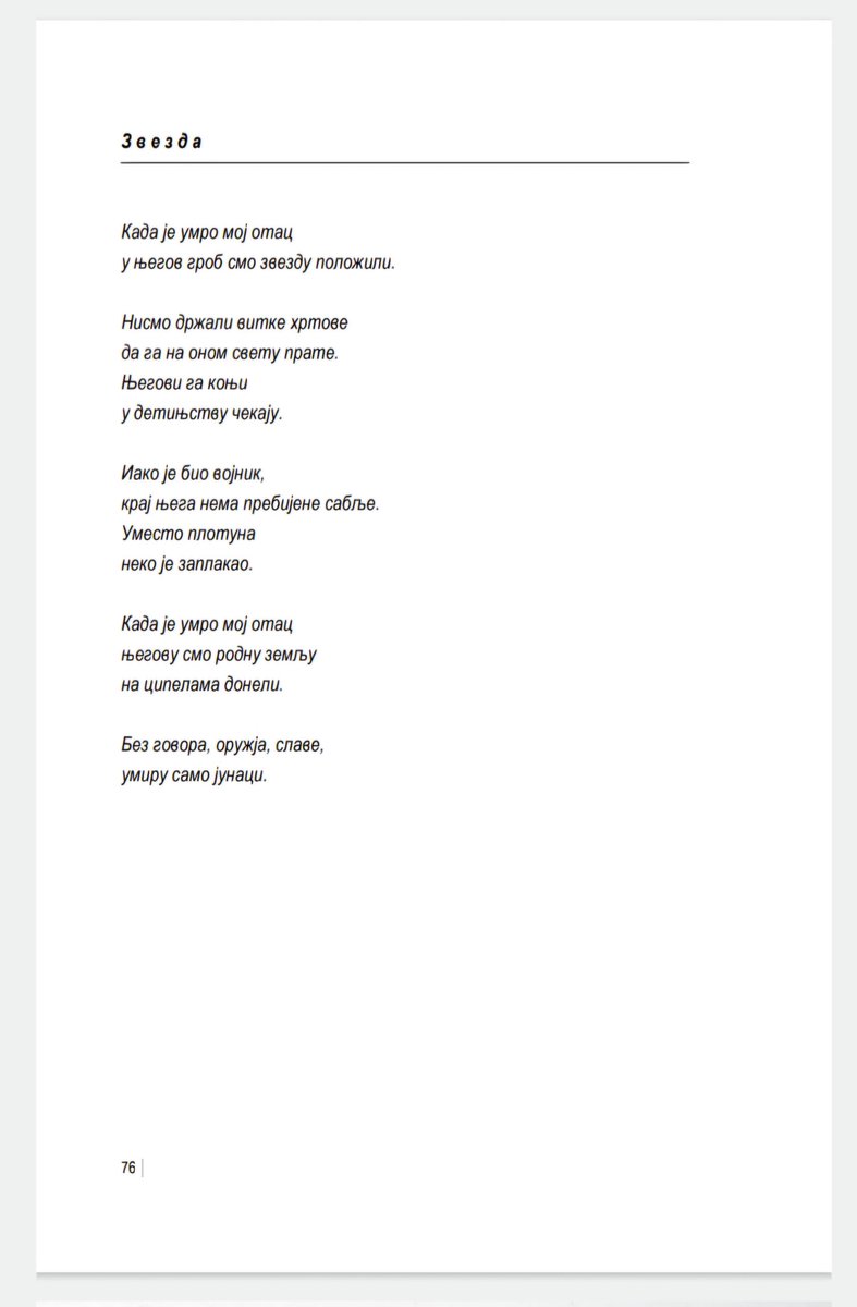 Радисав Брајовић 13.1.1923-1.5.2002.
Мој отац.
Овај десно на слици.