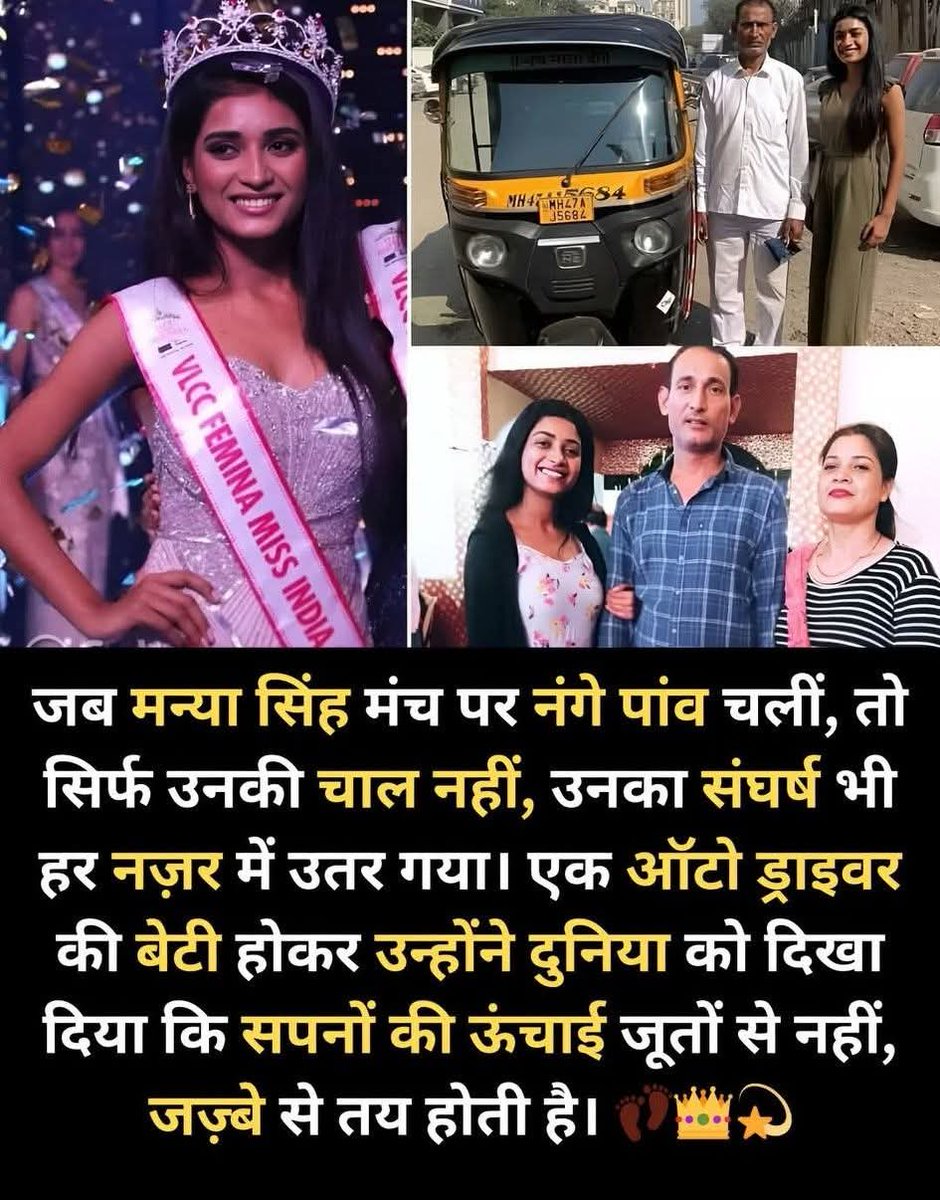 ऐसे संघर्ष को सलाम.....
ऐसे हौसले को भी सलाम.....