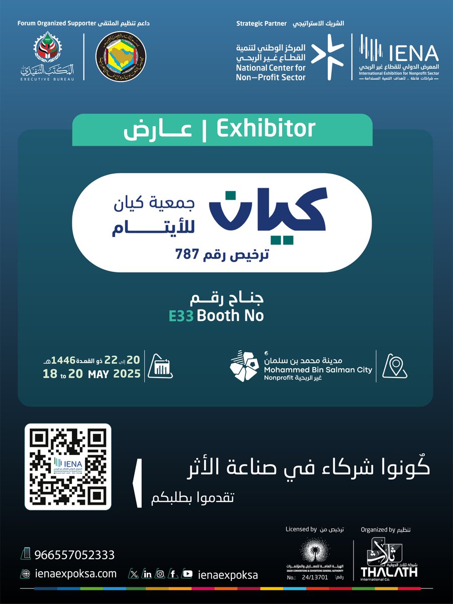 المعرض الدولي للقطاع غير الربحي | IENA (@ienaexpoksa) on Twitter photo سعدنا بجمعية كيان للأيتام
<a href="/kayan_org/">جمعية كيان للأيتام</a>
لمشاركتهم كعارض في معرض إينا الدولي
لـ #القطاع_غير_الربحي في نسخته الثالثة
#IENA_EXPO
شراكات مستدامة .. لا تنتهي سعدنا بجمعية كيان للأيتام
<a href="/kayan_org/">جمعية كيان للأيتام</a>
لمشاركتهم كعارض في معرض إينا الدولي
لـ #القطاع_غير_الربحي في نسخته الثالثة
#IENA_EXPO
شراكات مستدامة .. لا تنتهي
