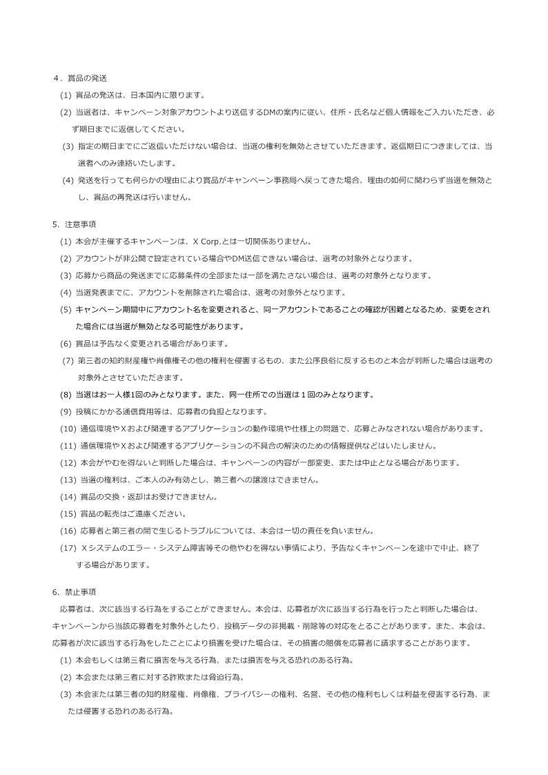 Mikawa_Pork's tweet photo. 隆祥房さんご紹介と応募規約です↓↓ https://t.co/AJtXiEFCsj