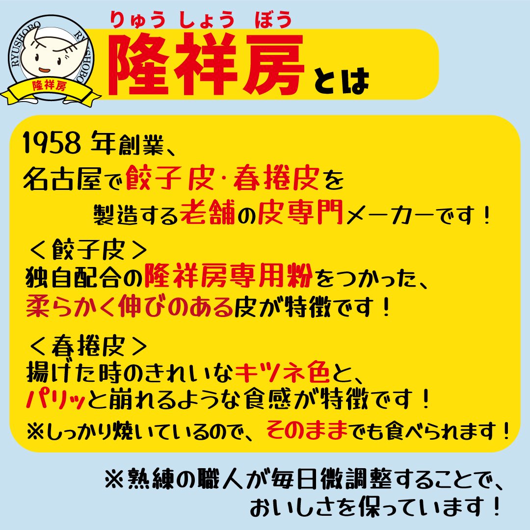 Mikawa_Pork's tweet photo. 隆祥房さんご紹介と応募規約です↓↓ https://t.co/AJtXiEFCsj