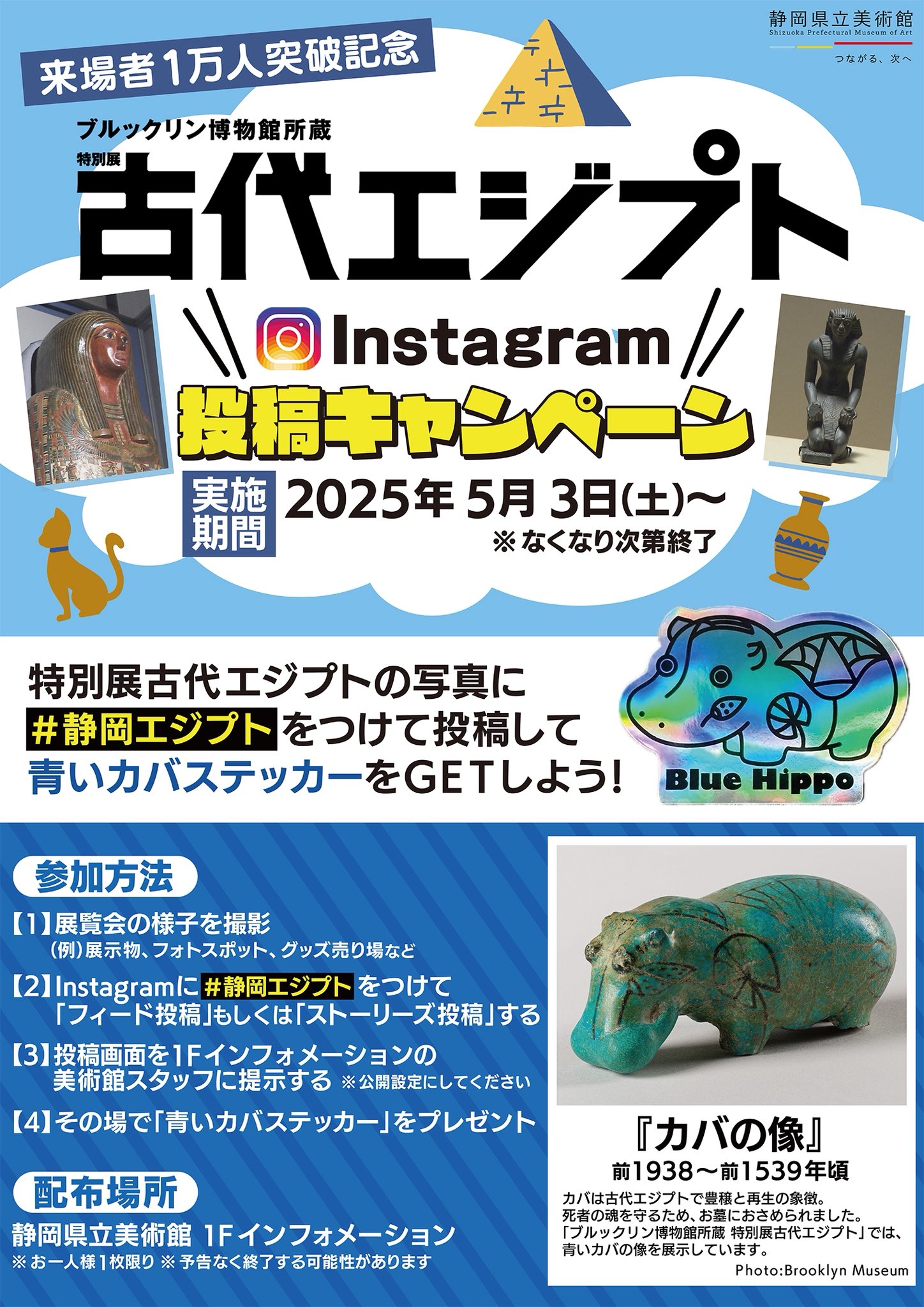 エジプトボールペンエジプト展国立美術館バラ売り不可 エジプト
