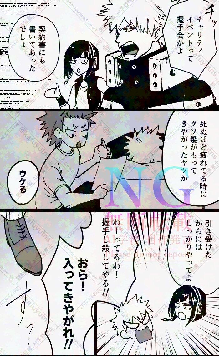 ヒロアカ】かっちゃんの握手会（8年後）