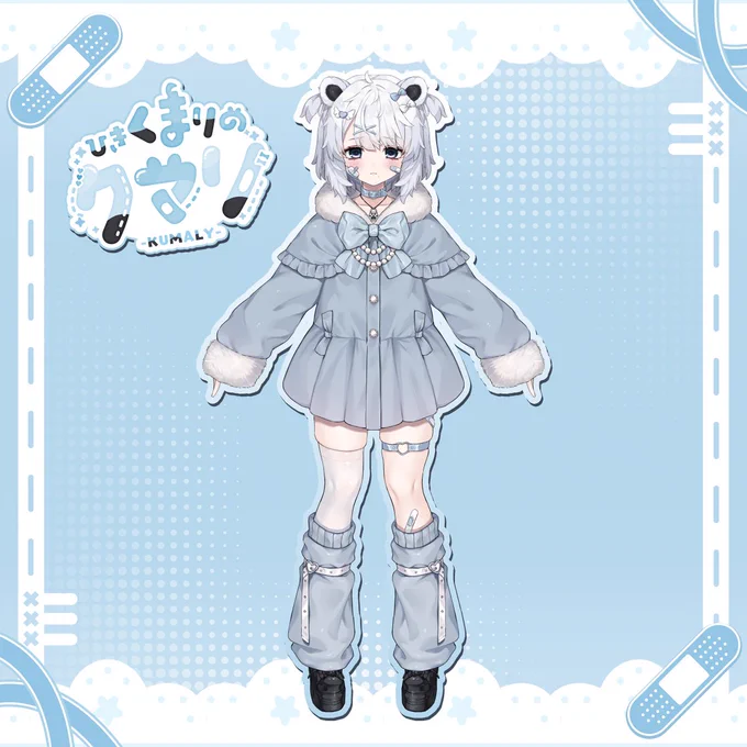そっと姿を見せた、六番目のオリジナルキャラクター「ひきくまりのクマリ」です大人っぽさに憧れる、シロクマの女の子です最近はぷにぷにしてきた身体がちょっぴり気になって、恥ずかしがり屋になったそうです。 