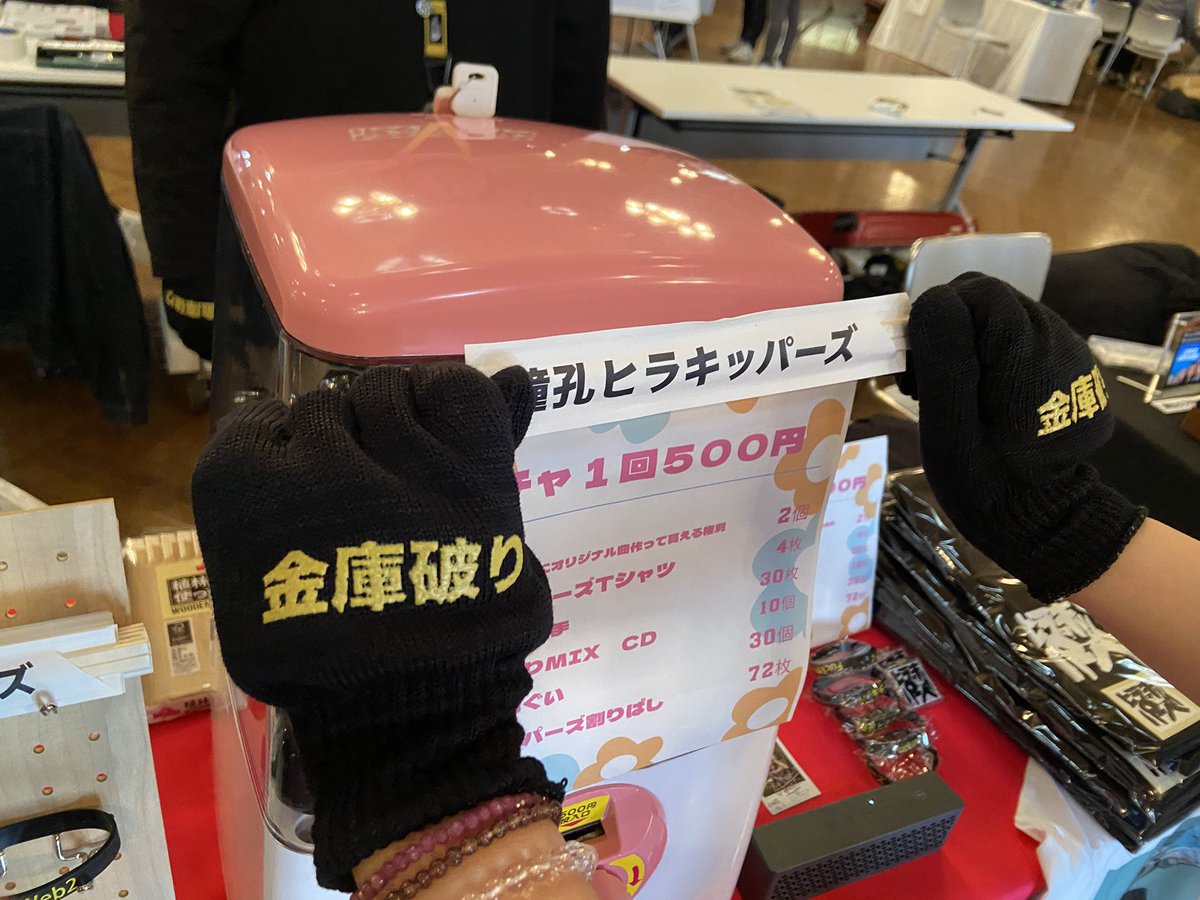 BonMasterNT's tweet photo. Nコレ大阪お疲れ様でした!
そしてヒラキッパーズの楽曲を作ってもらえる権利を引き当ててしまいました🤩
#Nコレ大阪
#瞳孔ヒラキッパーズ
#CRYPTOHIGHSCHOOL https://t.co/f0O3Nyan7N
