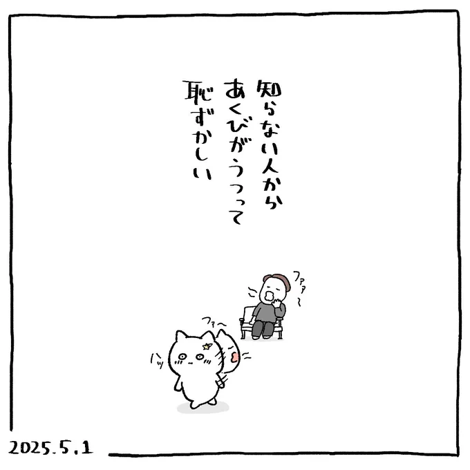 日記 