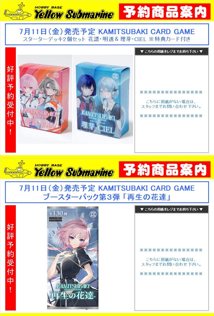 イエローサブマリン町田GAME SHOP (@machida19) / X イエローサブマリン町田GAME SHOP (@machida19) / X