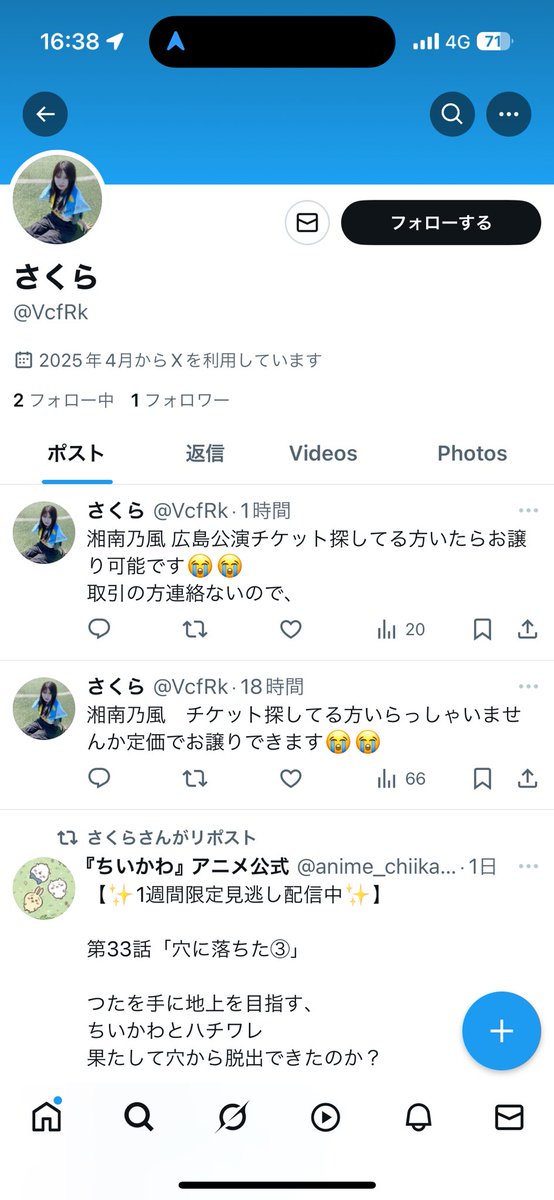 8630BOARI's tweet photo. これ、詐欺です‼️
気をつけて‼️

リポストたくさんしてください
お願いします
 #拡散希望 https://t.co/I4Ahe0Jpyp