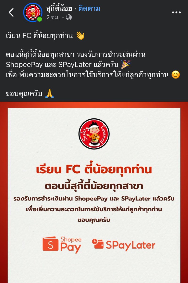 จบ ผ่อนได้แล้วอีดอก ตี๋น้อยบอกกูยอมแล้วโหม๋ กินสุกี้หรูๆแต่ผ่อนจ่าย 12 เดือนเริ่ด